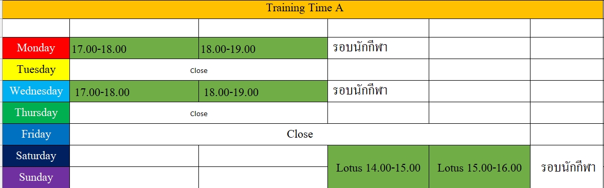 ตารางซ้อม กลุ่ม A