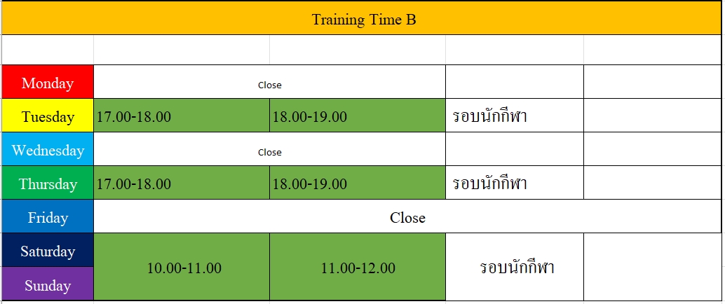 ตารางซ้อม กลุ่ม B