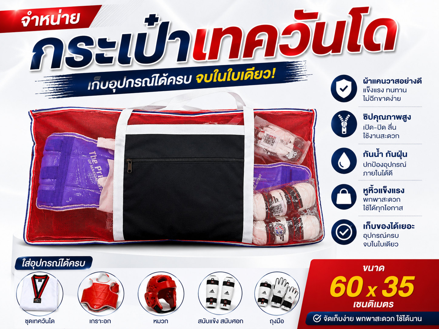 Free Size
