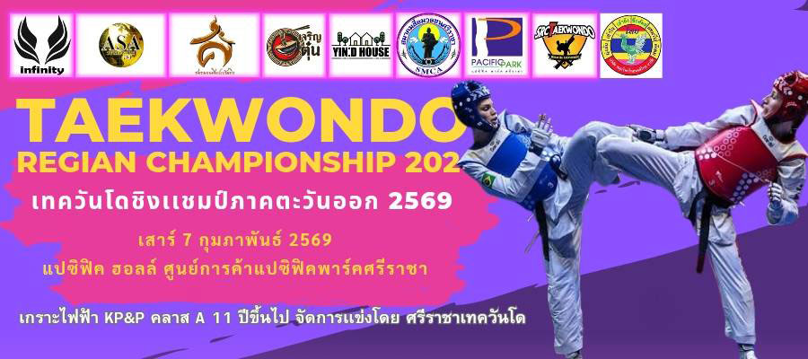 ส่งแข่ง